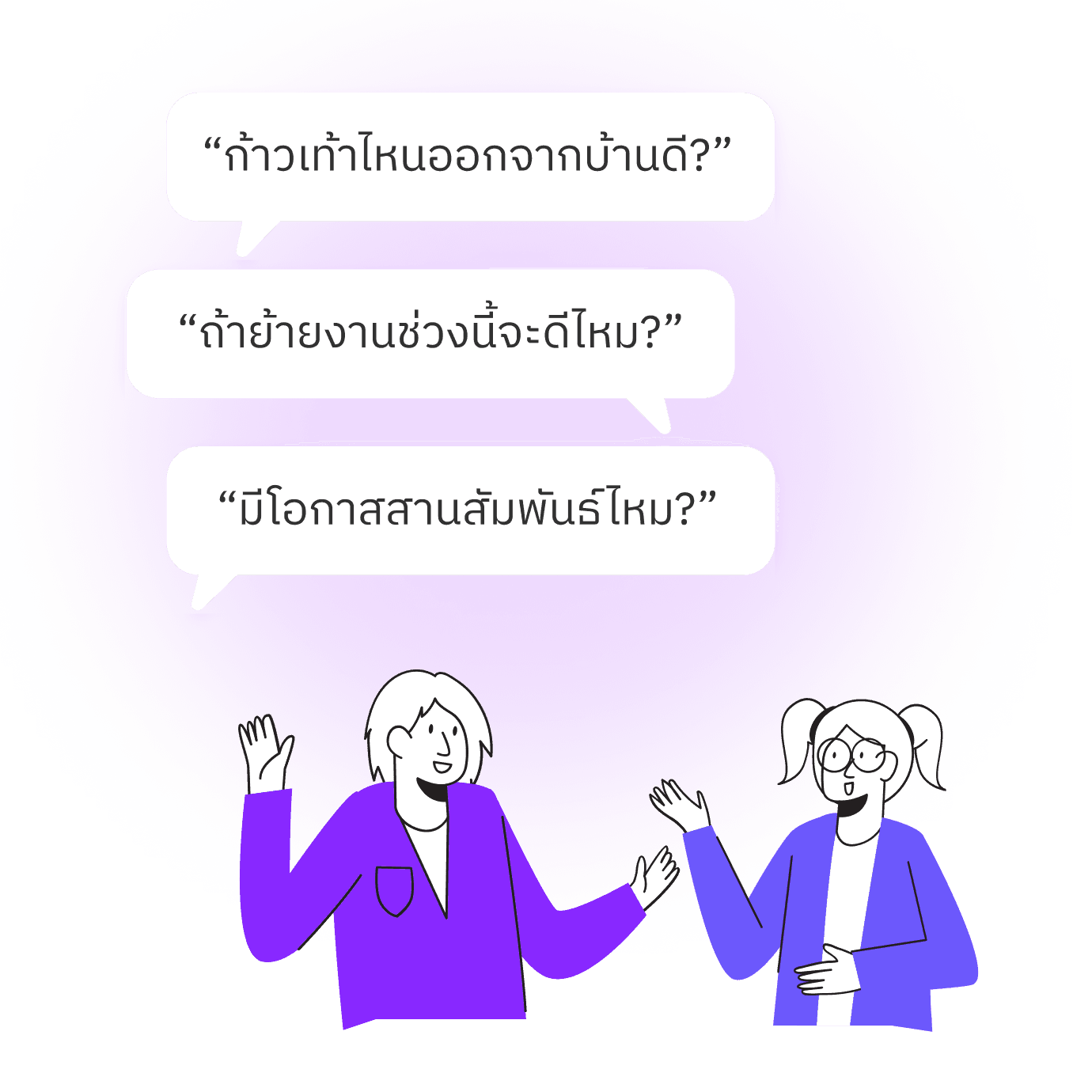 VibeMentor: Mamutelu’s exclusive astrology-driven AI life coach feature providing tailored advice on career, relationships, and personal growth based on your astrological profile.